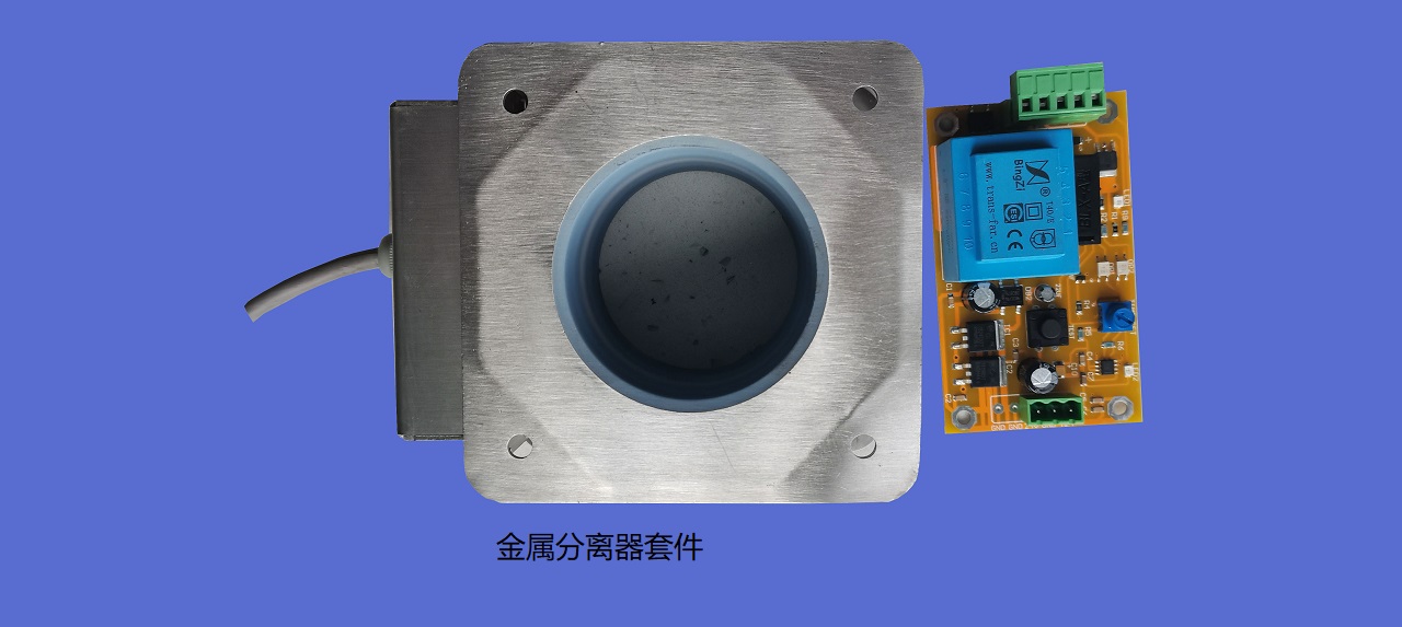 高精度金属探测仪金属分离器线圈
