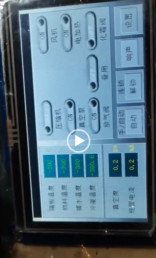 制冷车冷库控制系统