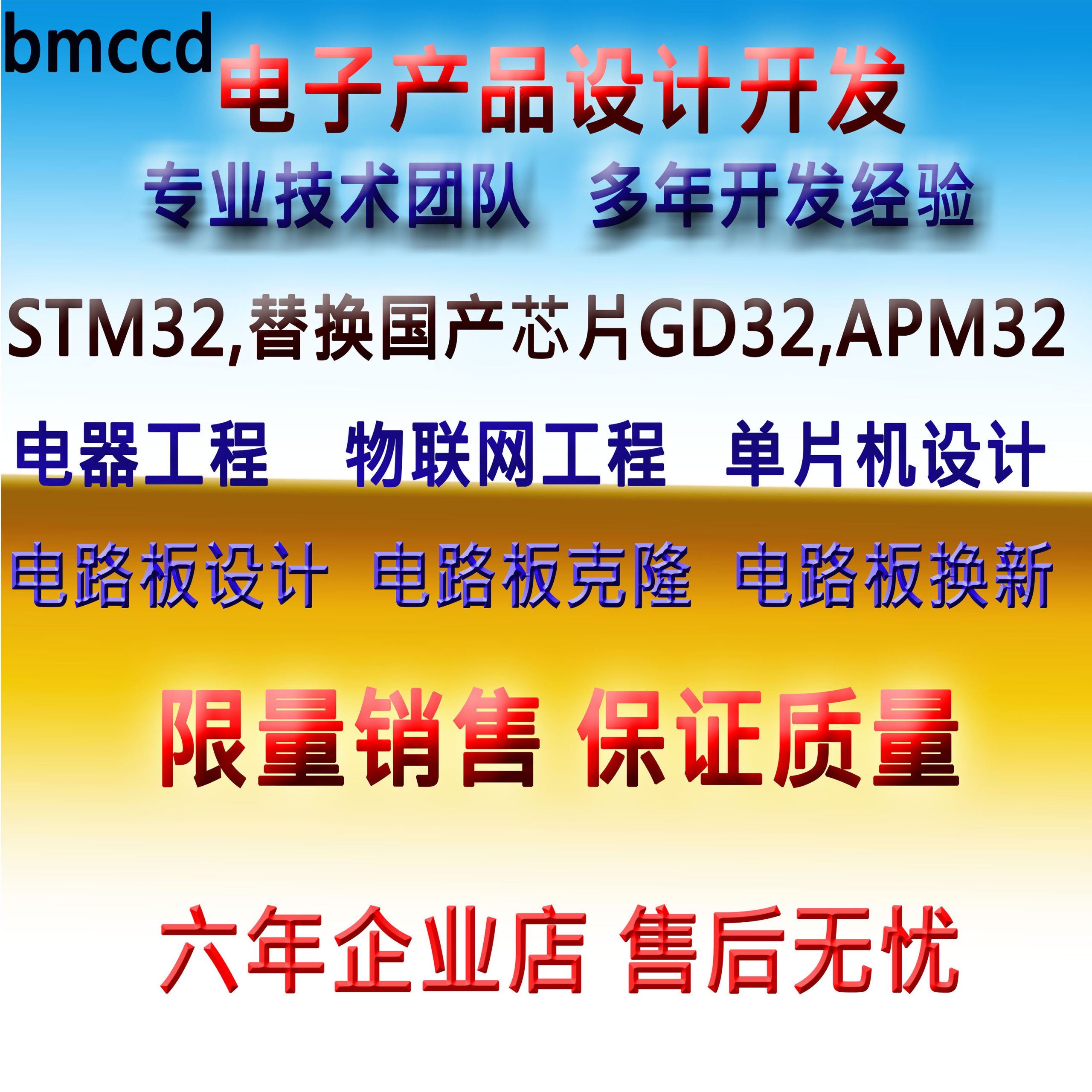 产品设计开发