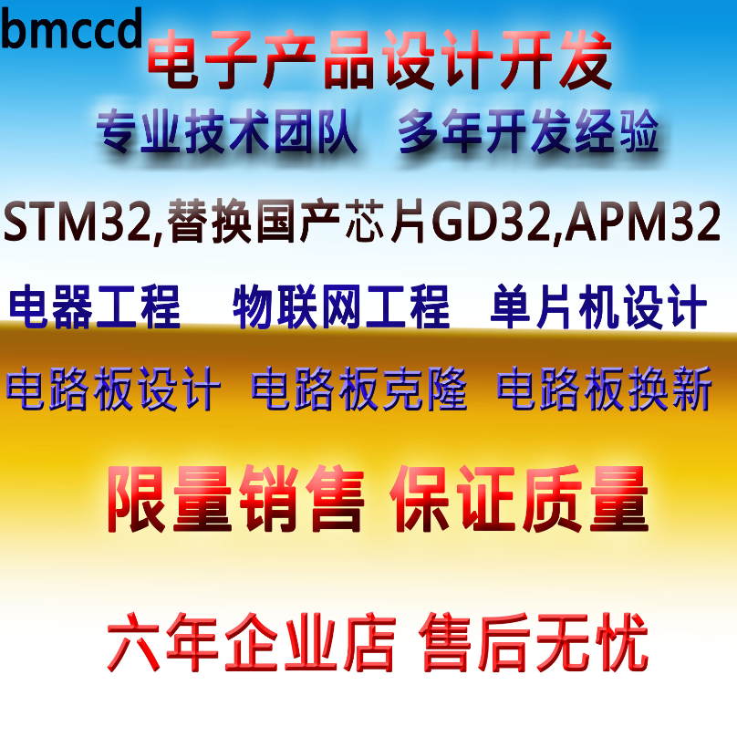 产品设计开发